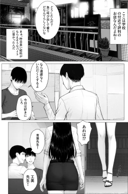 Page 2 of Hitozuma Kyoushi no Kao ni Dasanai Kuchuu