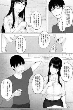 Page 4 of Hitozuma Kyoushi no Kao ni Dasanai Kuchuu