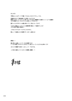 Page 19 of Oya ni Naisho no Iedex