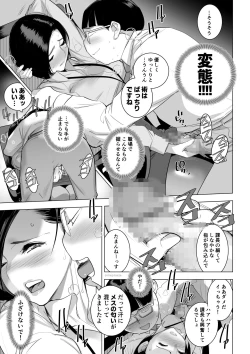 Page 5 of Saiin Kachou