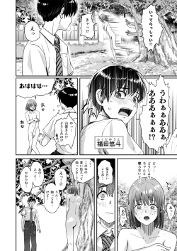 Page 13 of Zenra Kokuhaku.