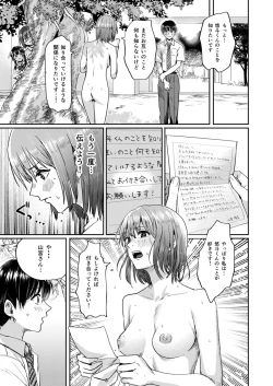 Page 18 of Zenra Kokuhaku.