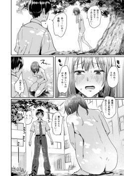 Page 21 of Zenra Kokuhaku.