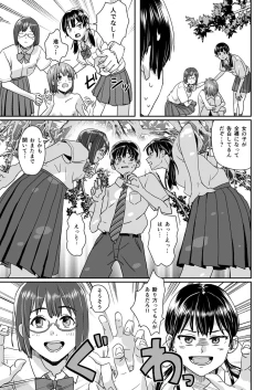 Page 26 of Zenra Kokuhaku.