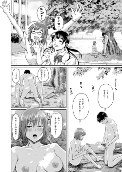 Page 47 of Zenra Kokuhaku.