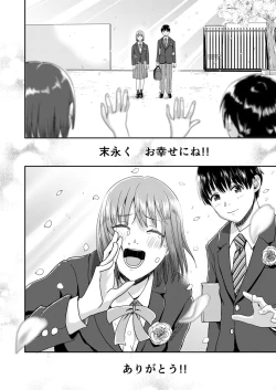 Page 65 of Zenra Kokuhaku.