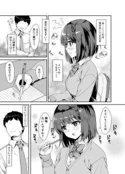 Page 4 of Oshiete Sensei. - Teach me teacher