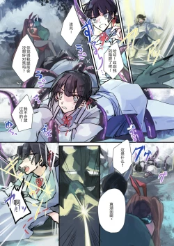 Page 18 of Nyotaika Sennou Sarete Shimatta Shinyuu o Sukeyou to Shitara Ore made Nyotaika Sarete Shimatta!