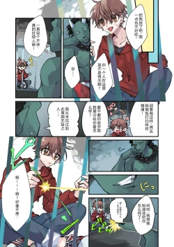 Page 4 of Nyotaika Sennou Sarete Shimatta Shinyuu o Sukeyou to Shitara Ore made Nyotaika Sarete Shimatta!