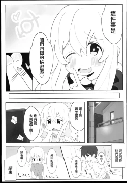 Page 21 of Oyama Shimai wa Oshimai! | 緒山兄妹完蛋了!