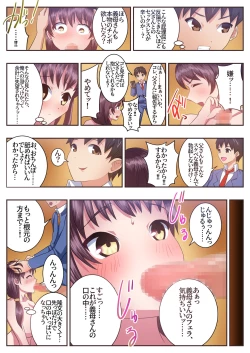 Page 15 of Konna Sukebe na Karada de Hahaoya wa Muridaro! Sexless Gibo Kanae Hen