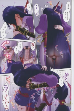 Page 17 of Uchi no ShuRai ga  Love Love Sugiru