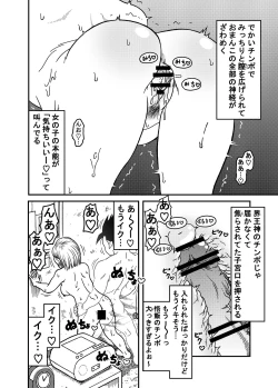 Page 22 of 18-gou NTR Nakadashi on Parade 5