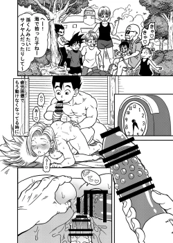 Page 34 of 18-gou NTR Nakadashi on Parade 5