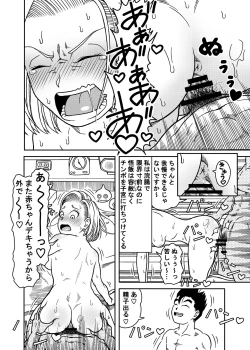Page 18 of 18-gou NTR Nakadashi on Parade 6