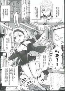 Page 3 of Nanto Ougini shita Hou ga Ii desu ne!!