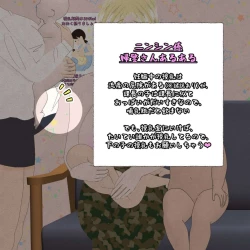 Page 104 of Katsushika police officer hypnosis pregnant