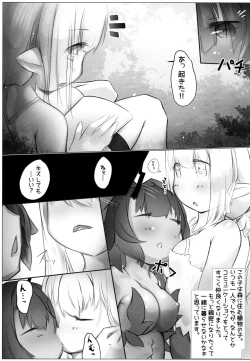Page 3 of 宿想リリトラッパ
