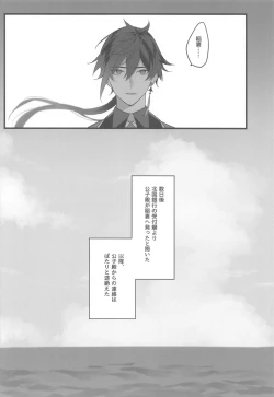 Page 17 of Itsuka no Betsuri made - Until we part someday