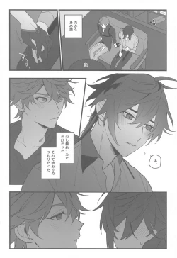 Page 21 of Itsuka no Betsuri made - Until we part someday