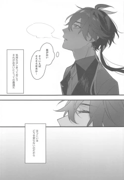 Page 28 of Itsuka no Betsuri made - Until we part someday
