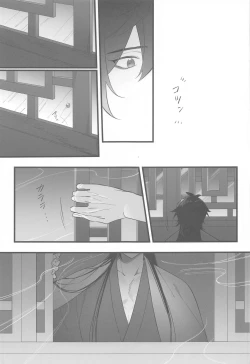 Page 30 of Itsuka no Betsuri made - Until we part someday