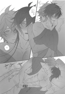 Page 57 of Itsuka no Betsuri made - Until we part someday