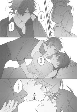 Page 63 of Itsuka no Betsuri made - Until we part someday