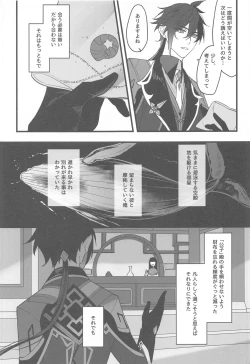 Page 8 of Itsuka no Betsuri made - Until we part someday