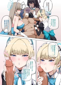 Page 11 of Asuna Bunny Girl