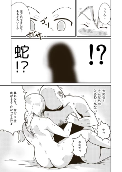 Page 20 of Seikishi Angelina no Kutsujoku