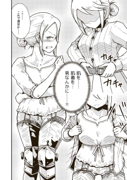 Page 9 of Seikishi Angelina no Kutsujoku