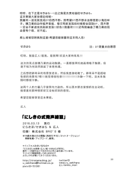 Page 28 of NishikinoWhat are the contents of this vocal exercises? | 西木野式发声练习