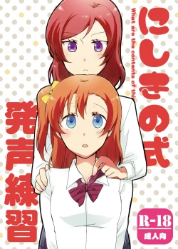 Page 2 of NishikinoWhat are the contents of this vocal exercises? | 西木野式发声练习