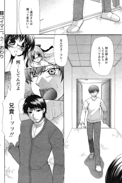 Page 105 of Comic Papipo 2007-08