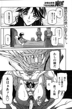 Page 115 of Comic Papipo 2007-08