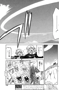 Page 126 of Comic Papipo 2007-08