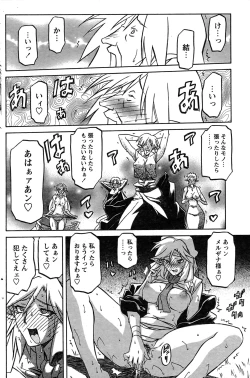 Page 127 of Comic Papipo 2007-08