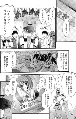 Page 133 of Comic Papipo 2007-08