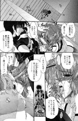 Page 139 of Comic Papipo 2007-08