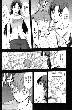 Page 155 of Comic Papipo 2007-08
