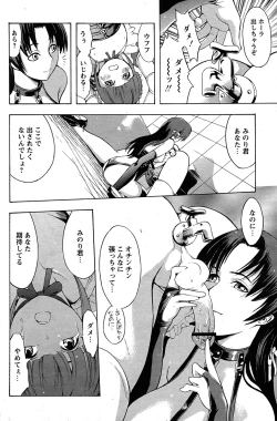 Page 169 of Comic Papipo 2007-08