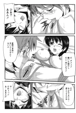 Page 184 of Comic Papipo 2007-08