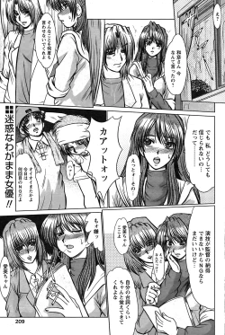 Page 194 of Comic Papipo 2007-08