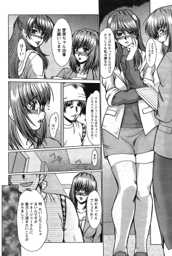 Page 197 of Comic Papipo 2007-08