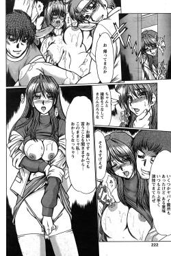 Page 207 of Comic Papipo 2007-08