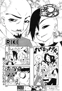 Page 214 of Comic Papipo 2007-08