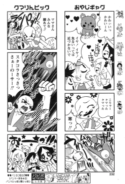 Page 215 of Comic Papipo 2007-08