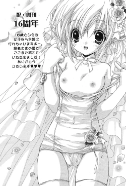 Page 219 of Comic Papipo 2007-08