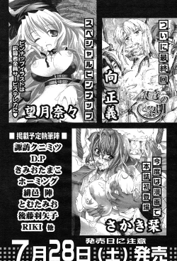 Page 221 of Comic Papipo 2007-08